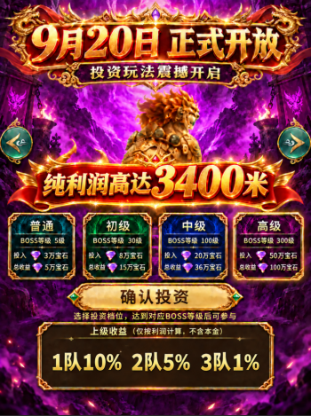 26号兄弟盟12台,投150润40,周期30天-315首码项目网