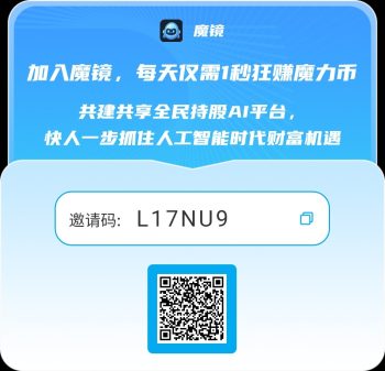 首码魔镜，享视平台旗下，0撸无广告，注册即得1888魔力币!免费实名再送20魔力股（价值240米），1000魔力币≈1.4~1.5米，无限收！-315首码项目网