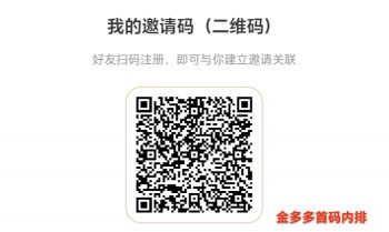 金多多！全网首发内排-315首码项目网