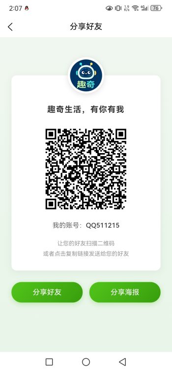 趣奇  最新0撸卷轴-315首码项目网
