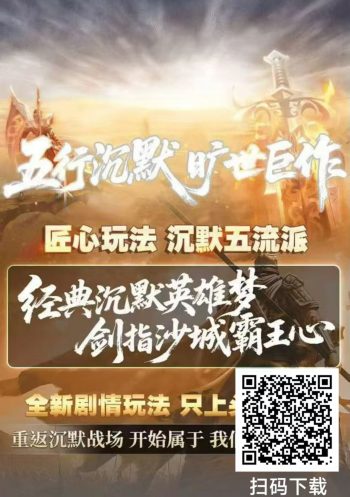 五行沉默，上线即领：800 代金券 + 1000 充值货币-315首码项目网