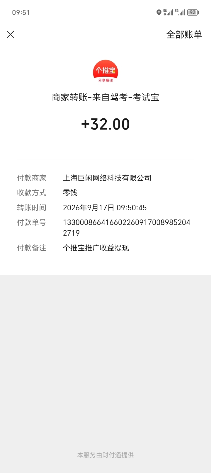 ebe9d6a2c620261008103438