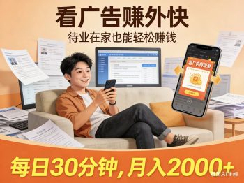 首码金多多看广告多板块综合体躺赚高收益-315首码项目网