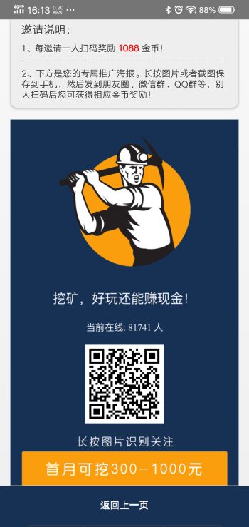 刚出首码:💕钻石矿场 🎉无广告，没任务， 无须会员，无充值入口！-315首码项目网