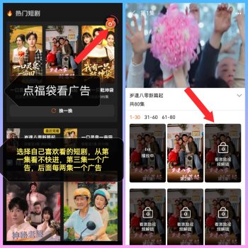 全网首码麒麟趣看短剧广告，看完一部5块钱左右，不嫌低的可以来做-315首码项目网
