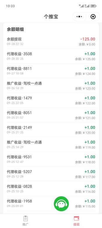代发驾考,知识类等等-315首码项目网