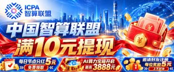 中国算力智算联盟|全国首发上线!-315首码项目网