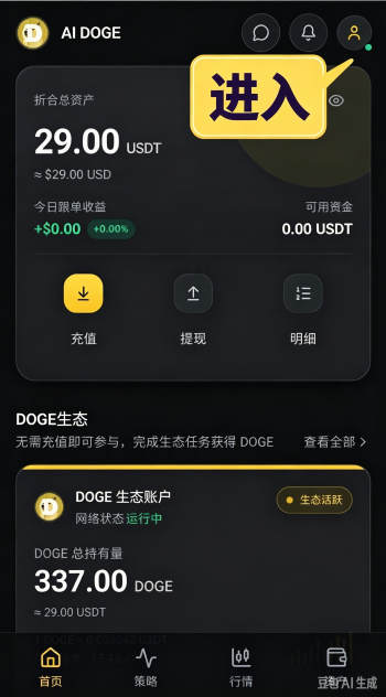 0撸首码,AI DOGE · DOGE生态。-315首码项目网