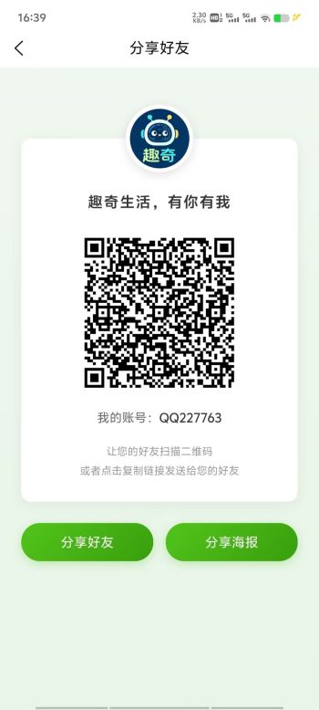 趣奇,零撸,首码、看广告,简单实名-315首码项目网