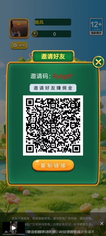 萧萧开心乐、零撸、首码看广告，一个广告保底0.1块-315首码项目网