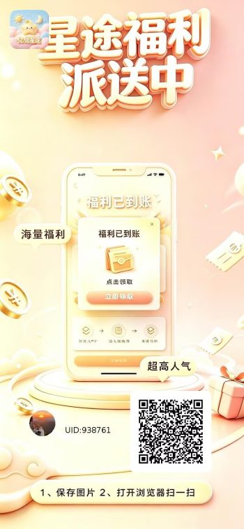 亿诺星途、零撸，首码 看广告-315首码项目网