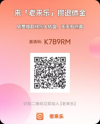 老头乐，零撸，首码无广告，简单实名-315首码项目网