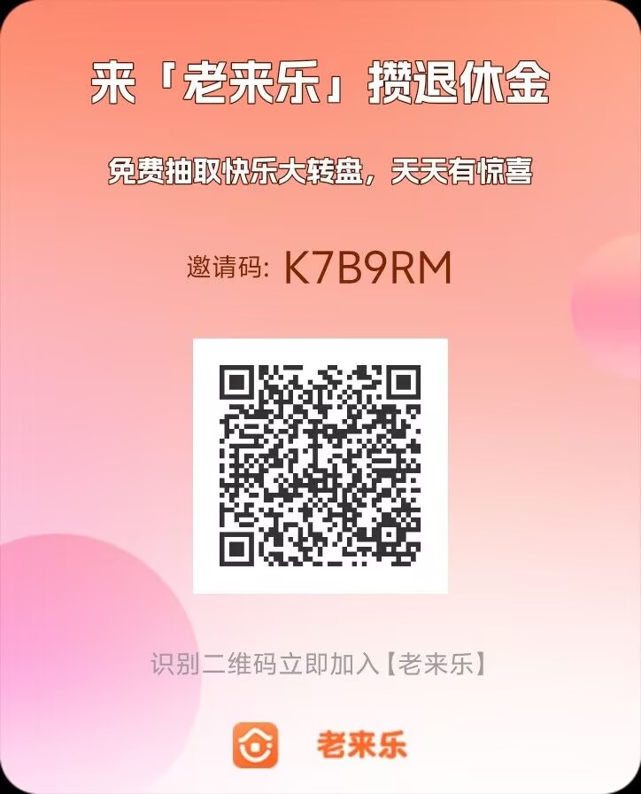老头乐，零撸，首码无广告，简单实名-315首码项目网