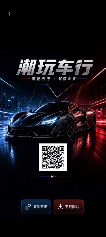 潮玩车行，0撸，首码每天看6个广告-315首码项目网