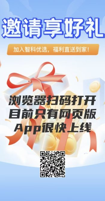 首码智科优选刚刚上线，0撸模式机会难得，1积分2m,免费送200任务包-315首码项目网