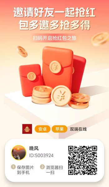 瑞宝阁，零撸，首码看广告，有保底-315首码项目网
