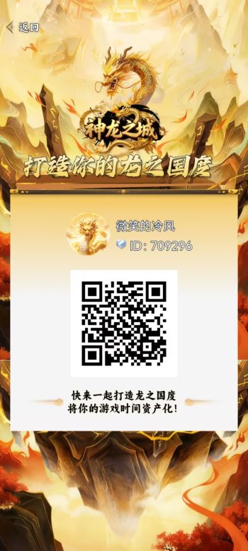 神龙之城，零撸、首码无广告。爬墙橡木-315首码项目网