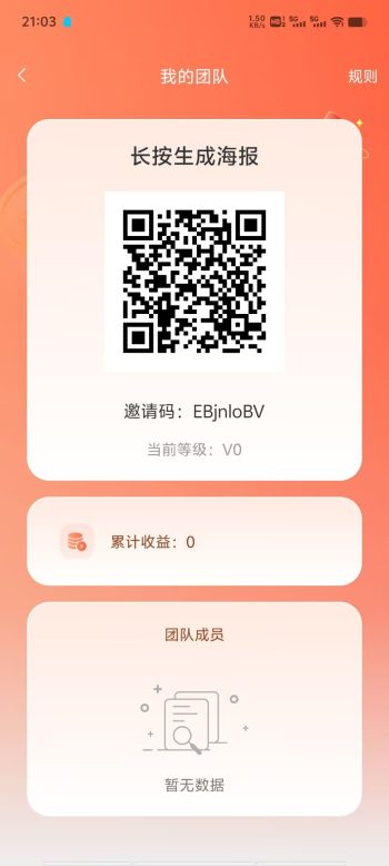 星旅视界，零撸，首码看广告，带保底的-315首码项目网