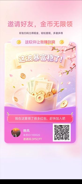 卓盈魔方、零撸、首码 看广告，有保底-315首码项目网