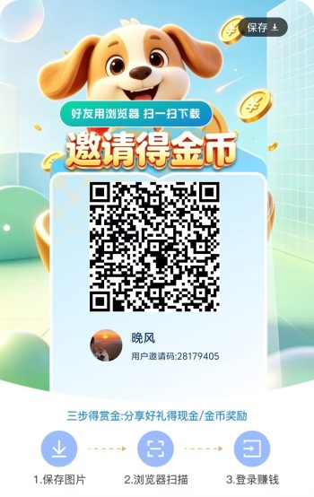 岚盛速达，零撸，首码看广告，有保底-315首码项目网