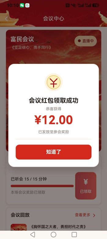 富民计划零撸领低保了-315首码项目网