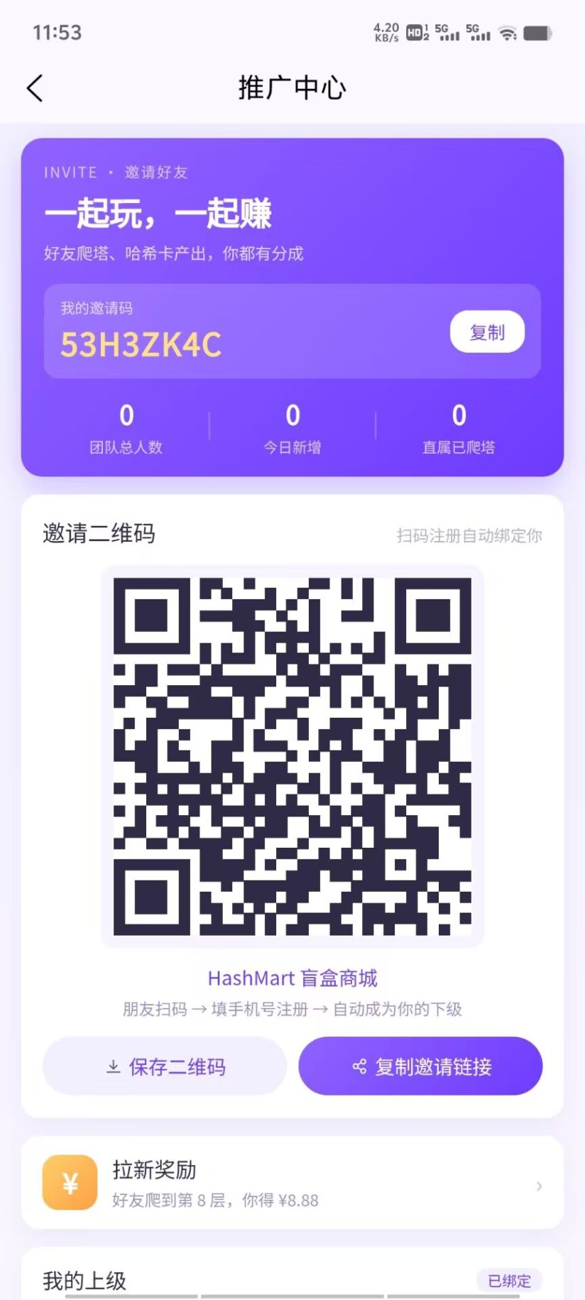 哈希玛特、零撸、首码看广告+爬墙+芬红-315首码项目网