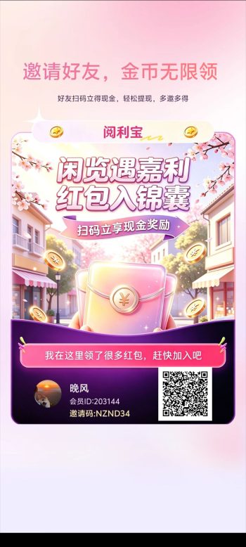 阅利宝，零撸、首码看广告、放水中-315首码项目网