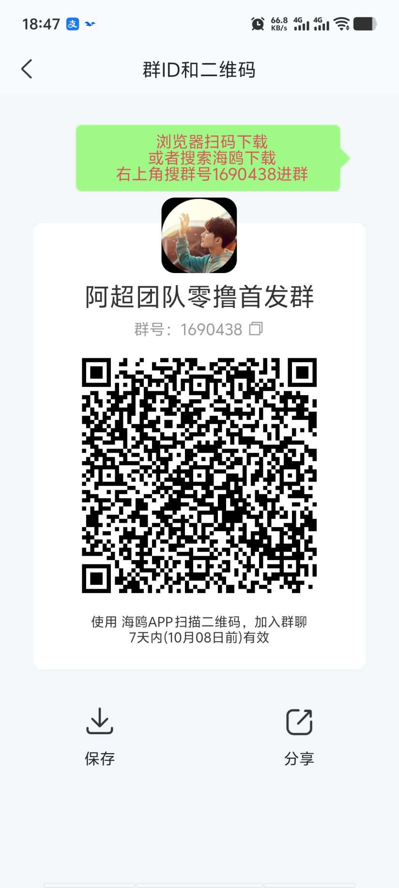 f42326be4320261001185023