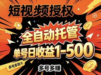 抖闪闪2.0自动发广告玩法,抖音账号一键授权后台自动发视频,挂商品链接卖货-315首码项目网