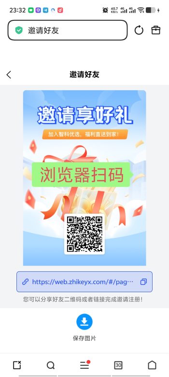 智科优选，前2万人实名送2个100包-315首码项目网
