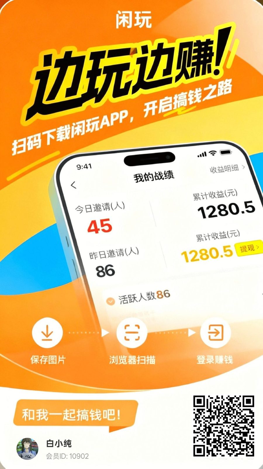 闲玩咨询，零撸广赚，保底收益高，放水中，新品上线，-315首码项目网