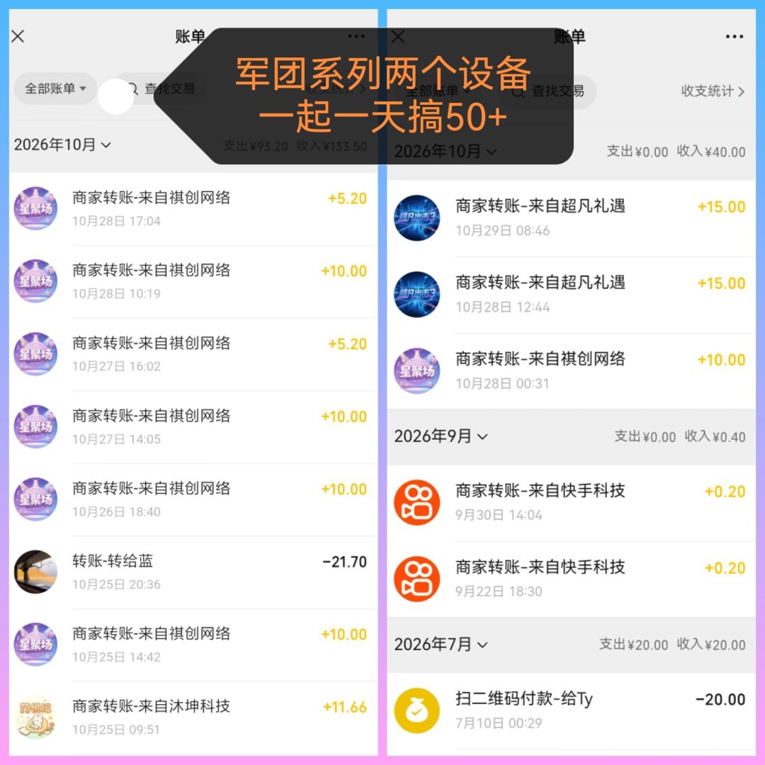 首码超凡出击全讯连包，超级补贴讯家的游戏购物广全新玩法教程-315首码项目网