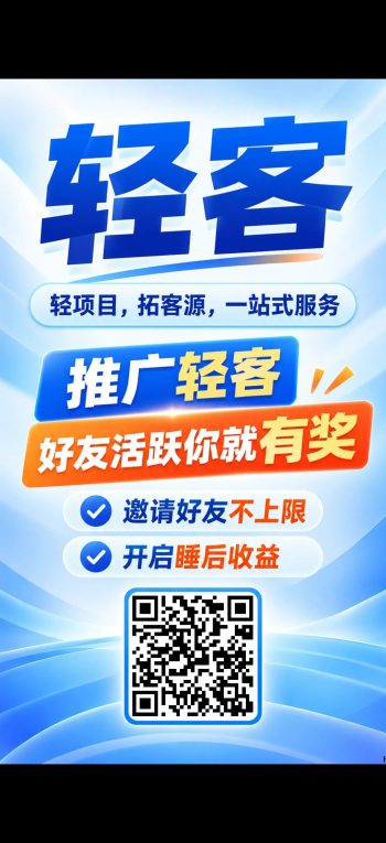 轻客、零撸、首码,无广告、阅读+分红+签到模式,-315首码项目网
