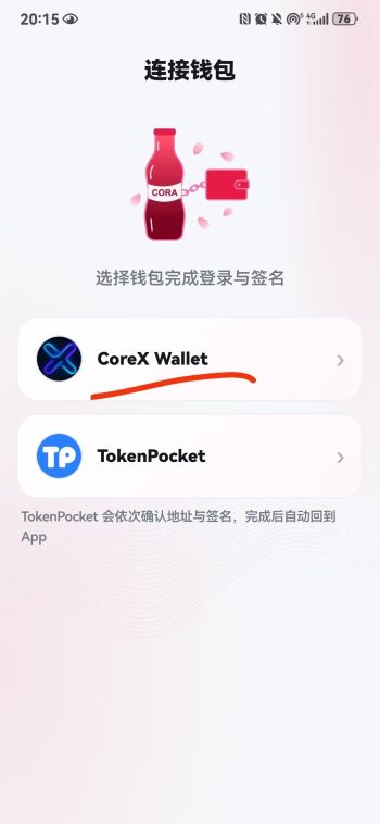 CORA零撸刚刚上线完成认证后,每天领取1 CORA空投-315首码项目网