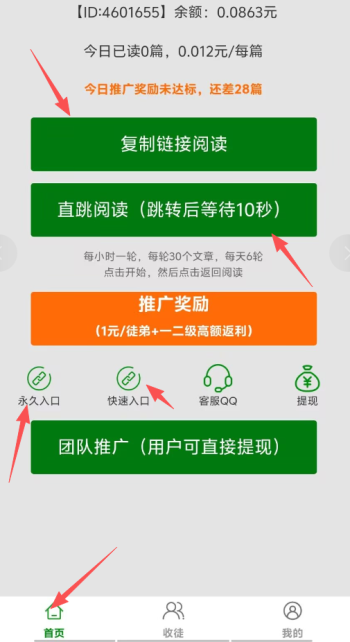 鱼儿、零撸、首码无广告、简单阅读-315首码项目网