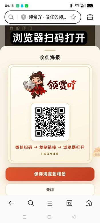 (领赏吖)零撸新品关注,点赞,阅度,抓紧上车,-315首码项目网